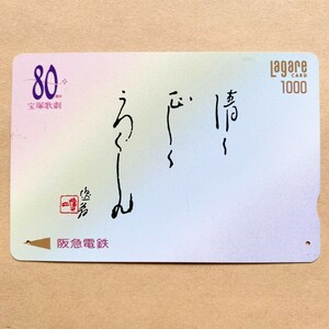 [ used ]la girl card . sudden electro- iron Takarazuka ..80 anniversary [ Kiyoshi . correctly .. comb .]