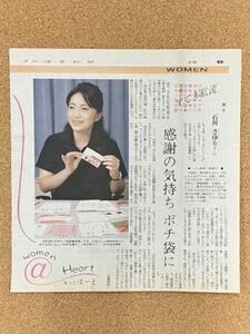 「石川さゆり」切り抜き