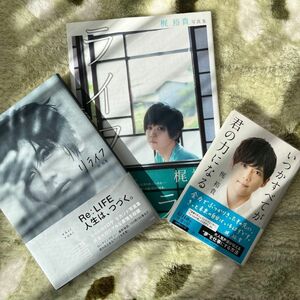 声優・梶裕貴さんの書籍1冊、写真集2冊