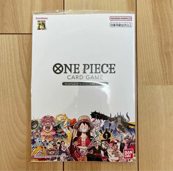 10個セット！！ONE PIECE プレミアムカードコレクション25周年エディション