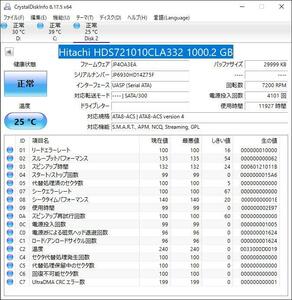 Hitachi HDS721010CLA332 1000.2 GB　1TB　え