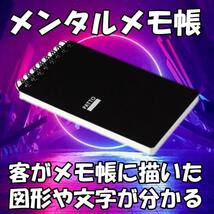 S59◆メンタル メモ帳◆客が描くあらゆる図形や文字を当てる◆DVD＋ギミックセット_画像1