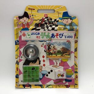 未開封『マルミ よいこのミニゲームあそび』手品 グリコ 駄玩具 おもちゃ おまけ プラトイ 昭和 当時物