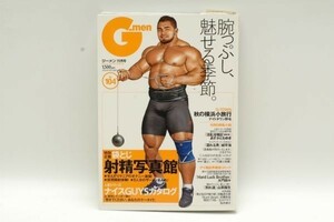 『G-men ジーメン/2004年11月号【No.104】』