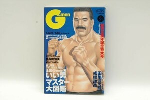 『G-men ジーメン/2000年6月号【No.51】』