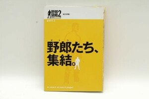 『G-men ジーメン/2002年4月号【No.73】』