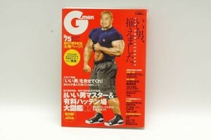 『G-men ジーメン/2002年6月号【No.75】』
