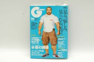 『G-men ジーメン/2002年8月号【No.77】』