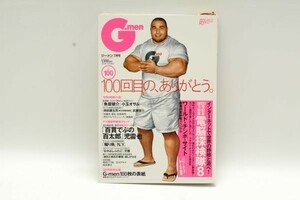 『G-men ジーメン/2004年7月号【No.100】』