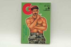 『G-men ジーメン/1996年3月号【No.6】』