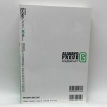 G-men ジーメン 2006年5月号 No.122 DVD付_画像2