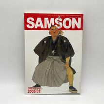 SAMSON　サムソン　 2005年2月号 2005/2_画像1