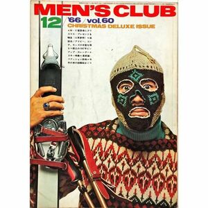 【60s ファッション雑誌】MEN‘S CLUB メンズクラブ【1966年12月号】アイビー バミューダ マジソン カレッジ カントリー ウエスタン モッズ