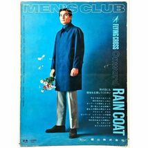 【60s ファッション雑誌】MEN‘S CLUB メンズクラブ【1968年9月号】アイビー バミューダ マジソン カレッジ カントリー ウエスタン モッズ_画像6