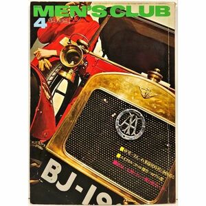 【60s ファッション雑誌】MEN‘S CLUB メンズクラブ【1969年4月号】 アイビー バミューダ マジソン カレッジ カントリー ウエスタン モッズ