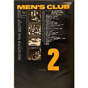 【70s ファッション雑誌】MEN‘S CLUB メンズクラブ【1971年2月号】アイビー バミューダ マジソン カレッジ カントリー ウエスタン モッズの画像2