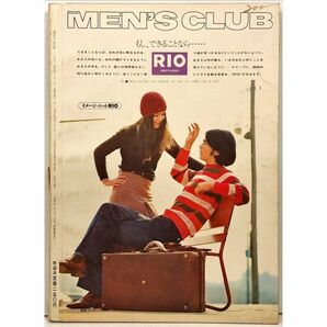 【70s ファッション雑誌】MEN‘S CLUB メンズクラブ【1971年2月号】アイビー バミューダ マジソン カレッジ カントリー ウエスタン モッズの画像3