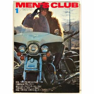 【70s ファッション雑誌】MEN‘S CLUB メンズクラブ【1970年1月号】アイビー バミューダ マジソン カレッジ カントリー ウエスタン モッズ