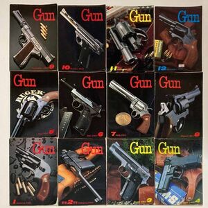 月刊 GUN ガン『1983年1月～1983年12月　12冊』モデルガン　銃　射撃　狩猟　A11