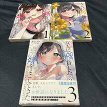 友人に５００円貸したら借金のカタに妹をよこしてきたのだけれど、俺は一体どうすればいいんだろう　３ （電撃コミックスＮＥＸＴ） _画像1