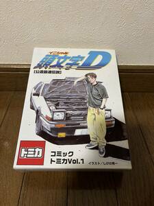 【トミカ】【未開封】【絶版】【青ロゴ】【定価】コミックトミカ Vol.1　イニシャルD　頭文字D