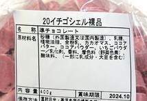 《ネコポス発送 送料無料》工場直売 アウトレット イチゴシェル&グラノーラビタークランチ_画像2