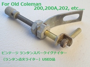 【For Coleman】ビンテージ ランタンスパークイグナイター（ランタン点火ライター）USED品　★　コールマン200,200A ,202, etc..