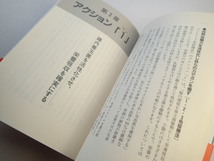 健康食品でガンの治る人、治らない人　★1・2・3免疫療法でガン、生活習慣病に克つ! 　★久郷 晴彦　★1999年7月30日第１版第１刷_画像8