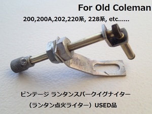 【For Coleman】ビンテージ ランタンスパークイグナイター（ランタン点火ライター）USED品★コールマン200A,202, 220, etc..