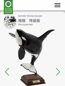 南極　特装版　5 シャチ　nature techni color いきもん　新品未開封　フィギュア 