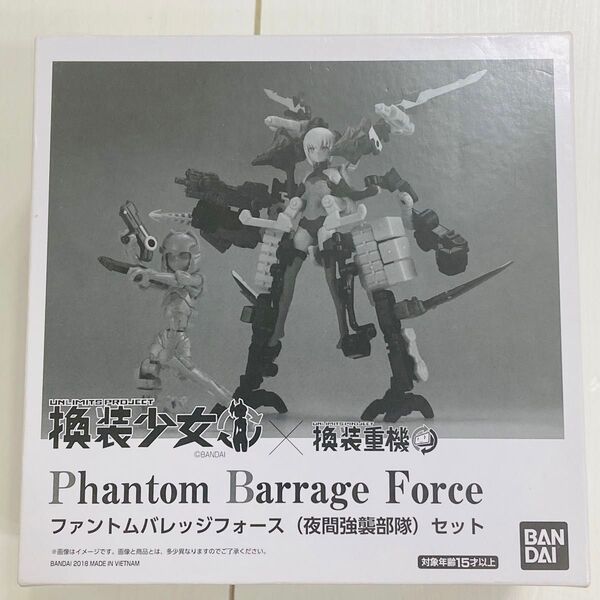 内袋未開封 換装少女×換装重機 Phantom Barrage Force ファントムバレッジフォース(夜間強襲隊)セット