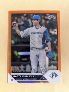 石川直也 2023 Topps Chrome NPB Base Orange Refractor オレンジリフラクター パラレル 25枚限定 日本ハム ファイターズ カード