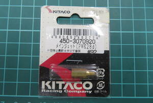 KITACO　メインジェット(PWK28Φ）　450-3070920　＃92　 キタコ　★新品未使用品★③