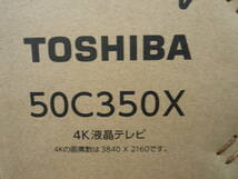 SS123 テレビ 未使用 東芝 TOSHIBA レグザ REGZA 4K 液晶テレビ 50C350X 50型 DFARR 4K50V型液晶TV_画像3