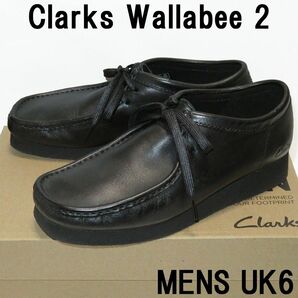 Clarks WALLABEE 2 UK6 美品 定価24,200円 US7 ワラビー レザー ブーツ クラークス