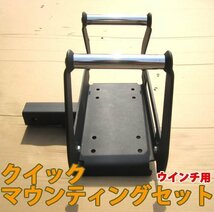 T-MAX純正品 ヒッチメンバー用　汎用ウインチマウントプレート_画像1