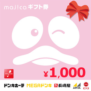 majicaギフト券 1000円分 ドンキホーテ