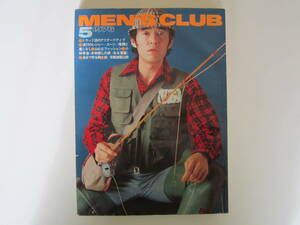 MEN'S CLUB '76　5月号 Vol.178（昭和51年発刊）（VAN　 KENT IVY 70'S 昭和レトロ）