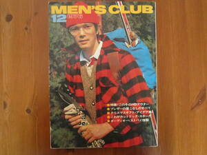 MEN'S CLUB '76　12月号 Vol.186（昭和51年発刊）（VAN KENT IVY 70'S 昭和レトロ）