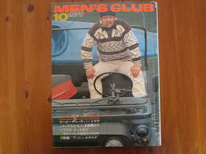 MEN'S CLUB '77　10月号 Vol.197（昭和52年発刊）（VAN　 KENT　 IVY　 70'S　 昭和レトロ）