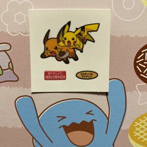 ポケットモンスター　ポケモン　ポケモンパン　シール　ステッカー　25周年記念　ピカチュウ　ライチュウ　② 送料63円〜