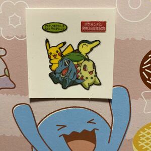 ポケットモンスター　ポケモン　ポケモンパン　シール　ステッカー　25周年記念　ピカチュウ　チコリータ　ヒノアラシ　ワニノコ　②