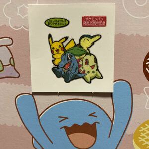 ポケットモンスター　ポケモン　ポケモンパン　シール　ステッカー　25周年記念　ピカチュウ　チコリータ　ヒノアラシ　ワニノコ　③