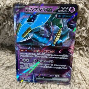 ポケモンカード　ポケカ　サイバージャッジ　テツノカシラex 送料63円〜