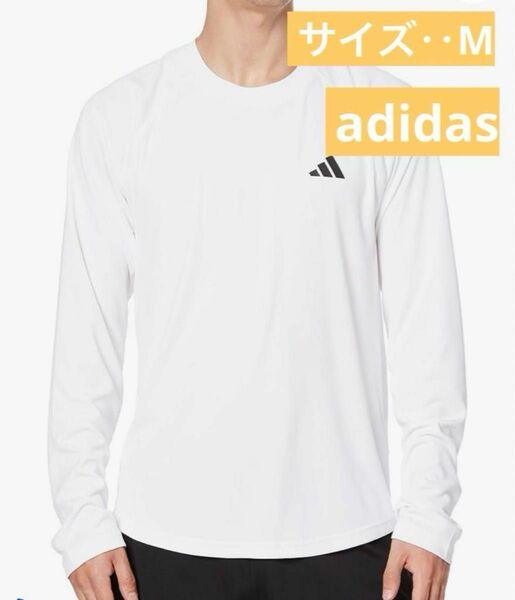 【adidas・アディダス長袖Tシャツ】BVK34 メンズ ホワイト ロンT 白 ホワイト　シンプル　Tシャツ　運動　スポーツ
