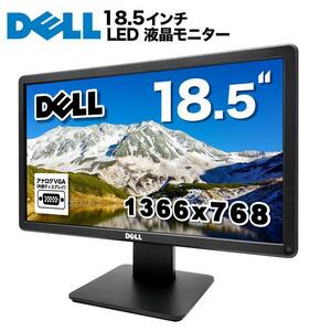 DELL　E1914Hc　ディスプレイ　18.5インチワイド　液晶モニター　 ( VGA×1 )　解像度1366x768 VGA 端子対応　ノングレアディスプレイ　①