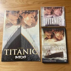 映画タイタニック　DVD&CD&パンフレット　豪華3点セット