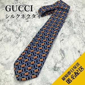 GUCCI グッチ シルク100% ネクタイ GG柄 イタリア製 チェーン柄