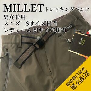 【新品未使用】MILLET ポーラテック トレッキングパンツ アウトドアに