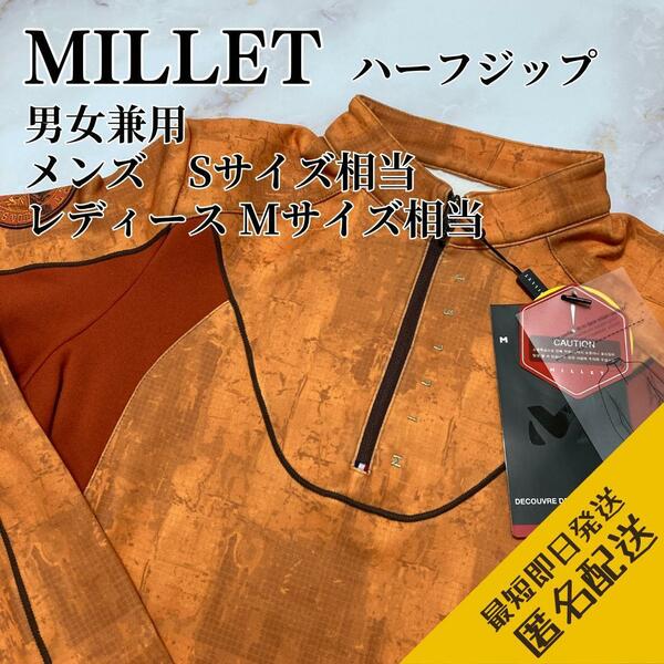 【新品未使用】MILLET ハーフジップ トップス ストレッチ素材 オレンジ